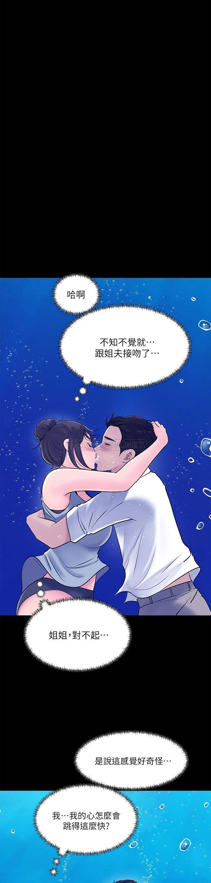 [韩国漫画] 深入小姨子 乱伦,熟女人妻,巨乳大奶, 不伦#[36P]-25