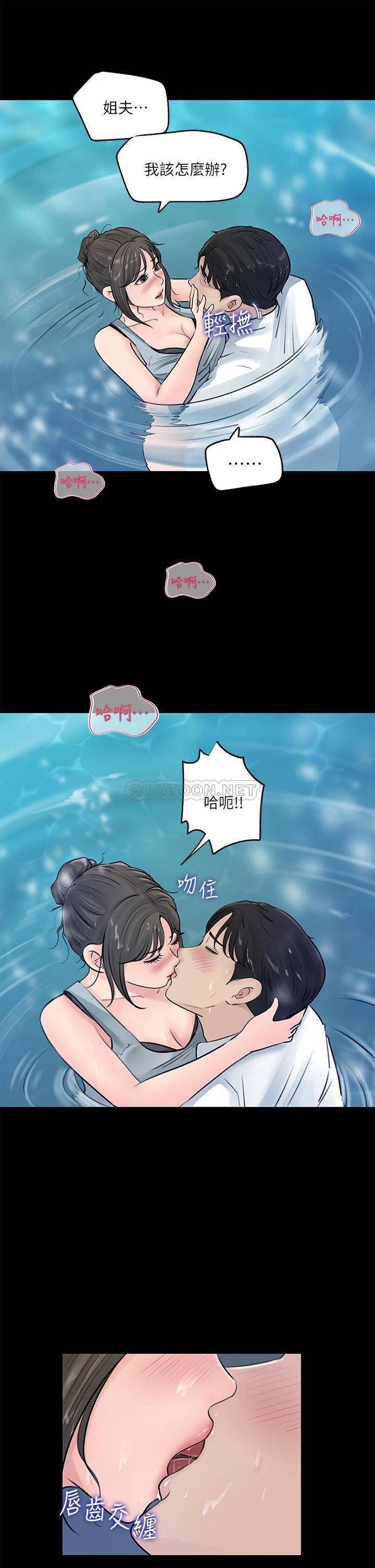 [韩国漫画] 深入小姨子 乱伦,熟女人妻,巨乳大奶, 不伦#[36P]-27