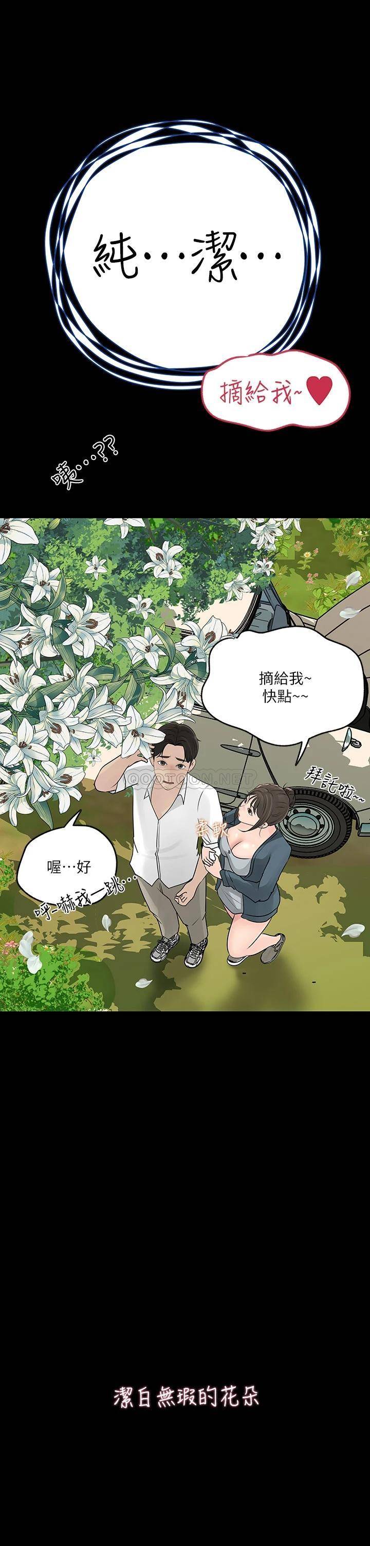 [韩国漫画] 深入小姨子 乱伦,熟女人妻,巨乳大奶, 不伦#[36P]-3