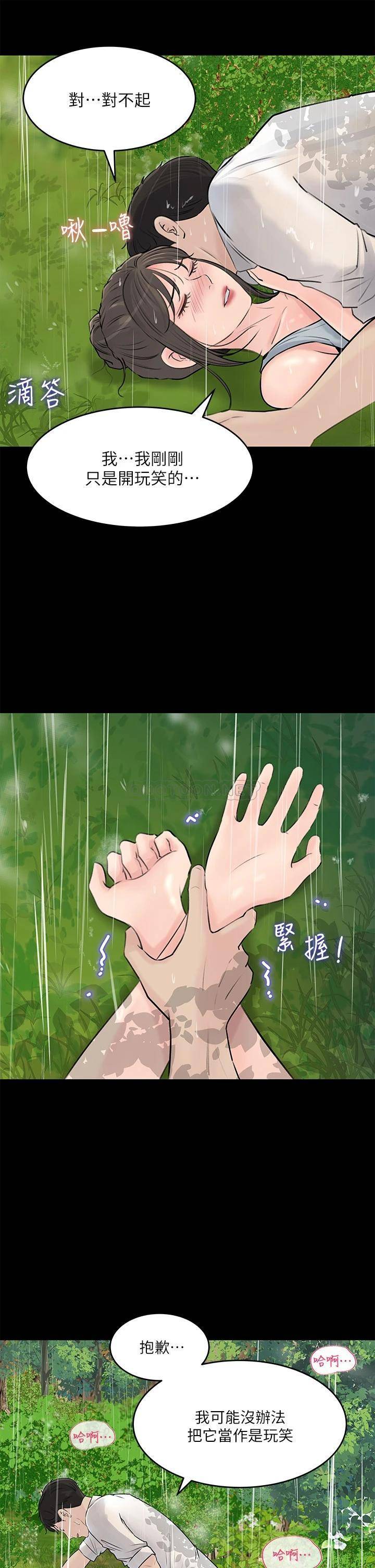 [韩国漫画] 深入小姨子 乱伦,熟女人妻,巨乳大奶, 不伦#[36P]-33