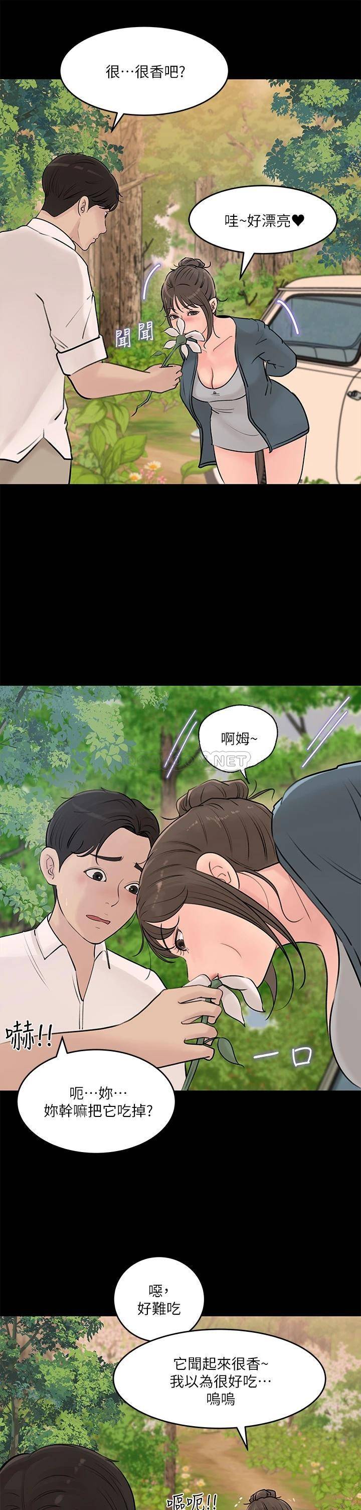 [韩国漫画] 深入小姨子 乱伦,熟女人妻,巨乳大奶, 不伦#[36P]-5