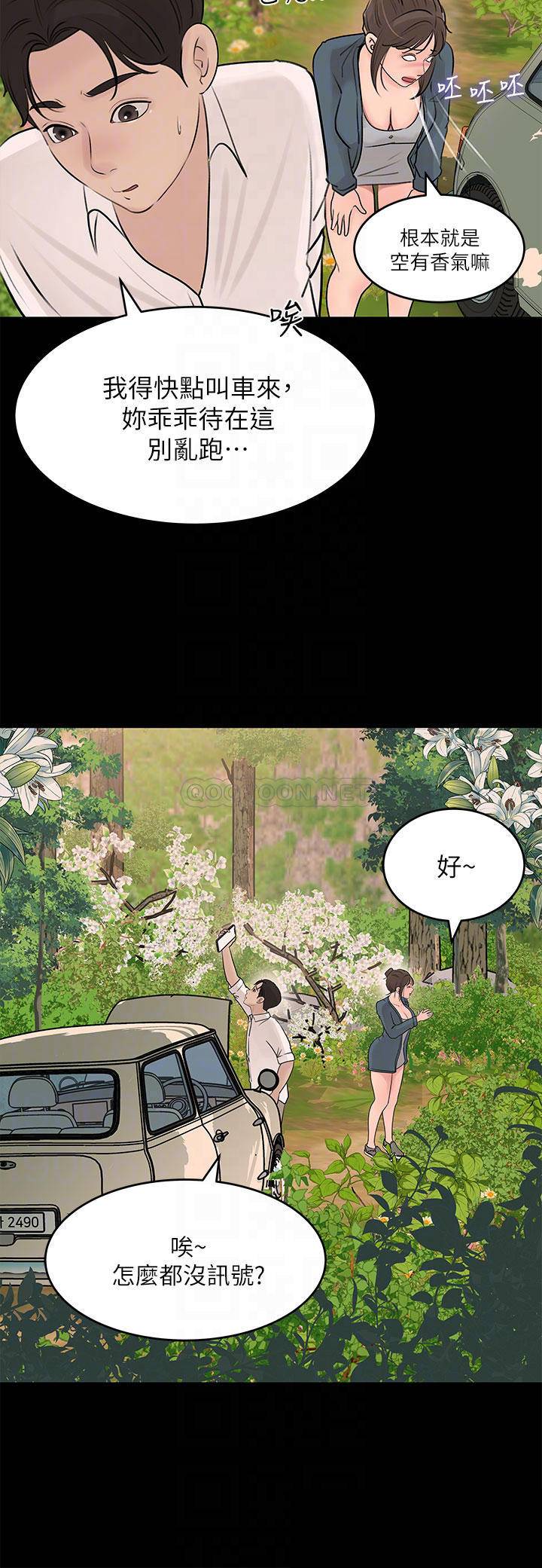 [韩国漫画] 深入小姨子 乱伦,熟女人妻,巨乳大奶, 不伦#[36P]-6