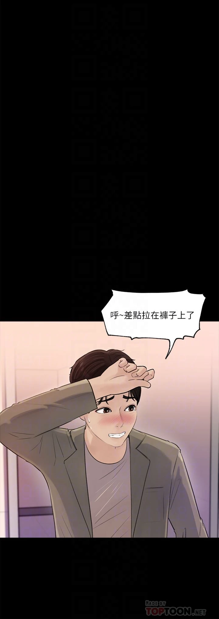 [韩国漫画] 深入小姨子 乱伦,熟女人妻,巨乳大奶, 不伦#[41P]-10