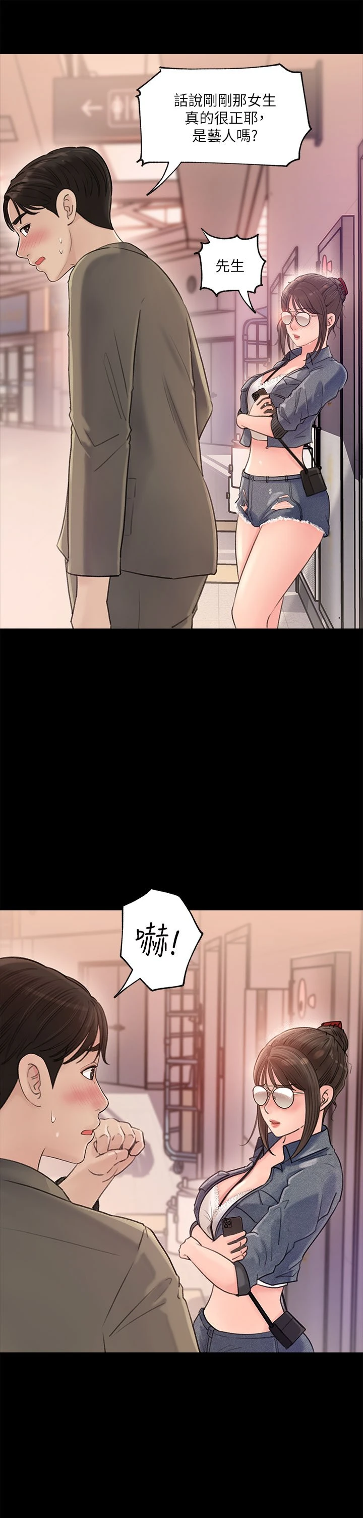 [韩国漫画] 深入小姨子 乱伦,熟女人妻,巨乳大奶, 不伦#[41P]-11