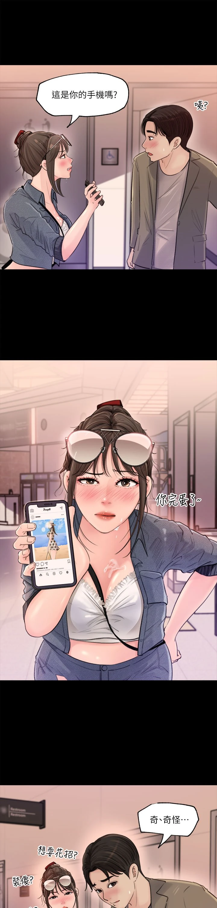 [韩国漫画] 深入小姨子 乱伦,熟女人妻,巨乳大奶, 不伦#[41P]-13