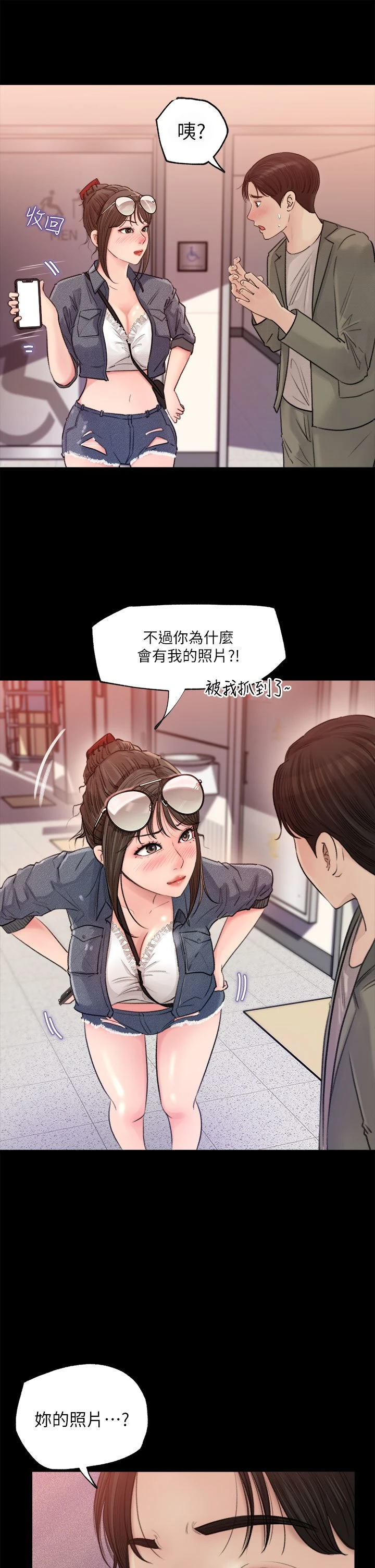 [韩国漫画] 深入小姨子 乱伦,熟女人妻,巨乳大奶, 不伦#[41P]-15