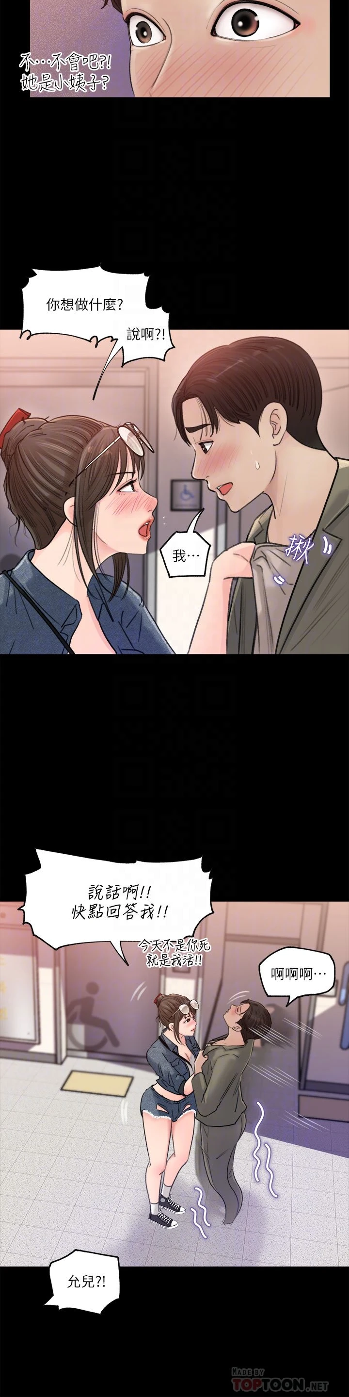 [韩国漫画] 深入小姨子 乱伦,熟女人妻,巨乳大奶, 不伦#[41P]-16