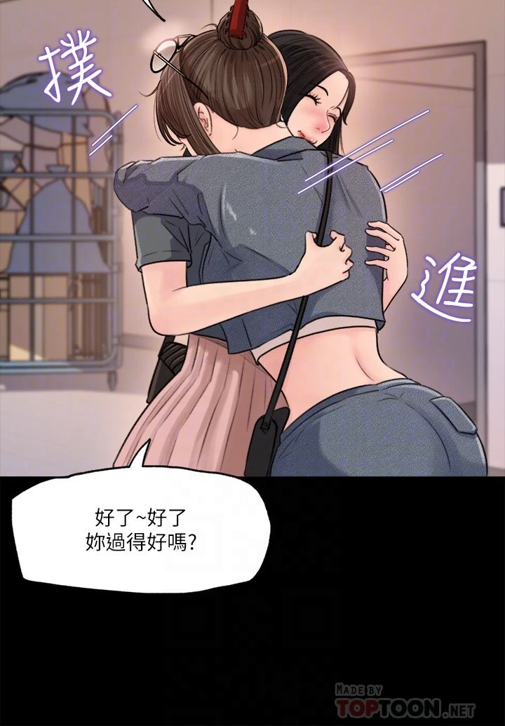 [韩国漫画] 深入小姨子 乱伦,熟女人妻,巨乳大奶, 不伦#[41P]-18