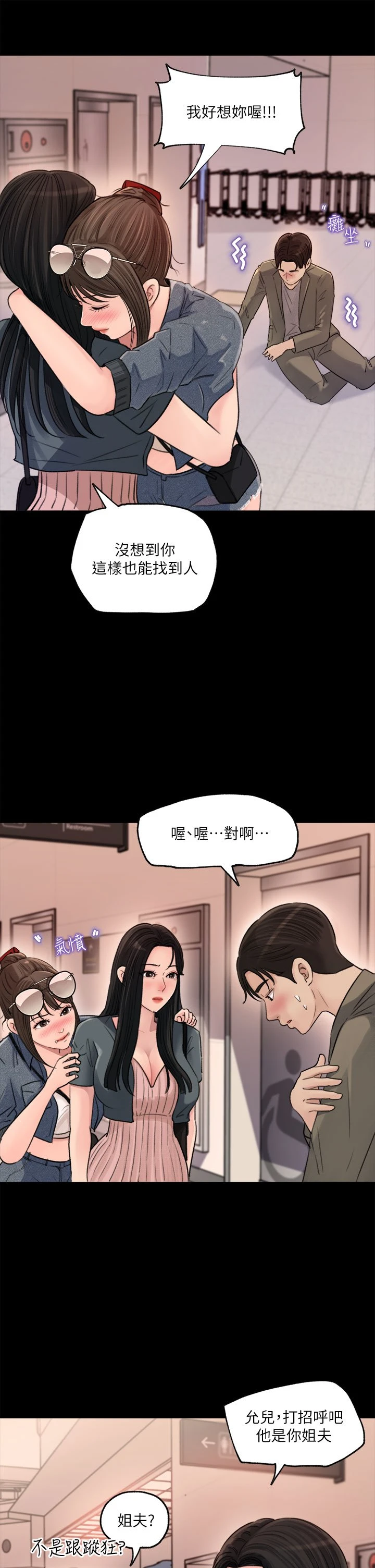 [韩国漫画] 深入小姨子 乱伦,熟女人妻,巨乳大奶, 不伦#[41P]-19