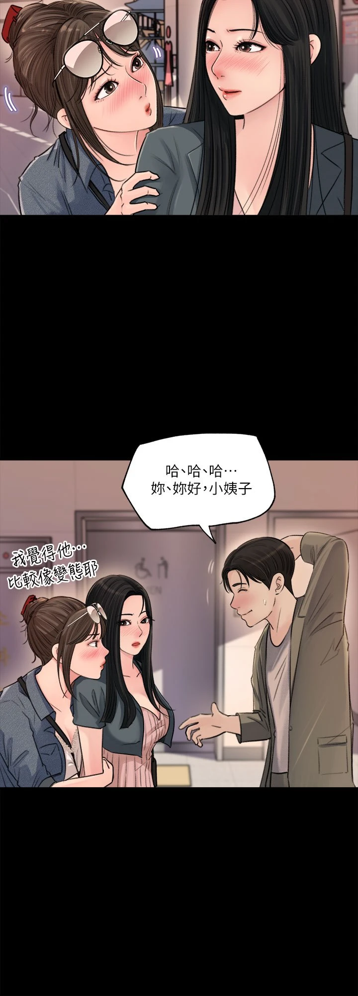 [韩国漫画] 深入小姨子 乱伦,熟女人妻,巨乳大奶, 不伦#[41P]-20