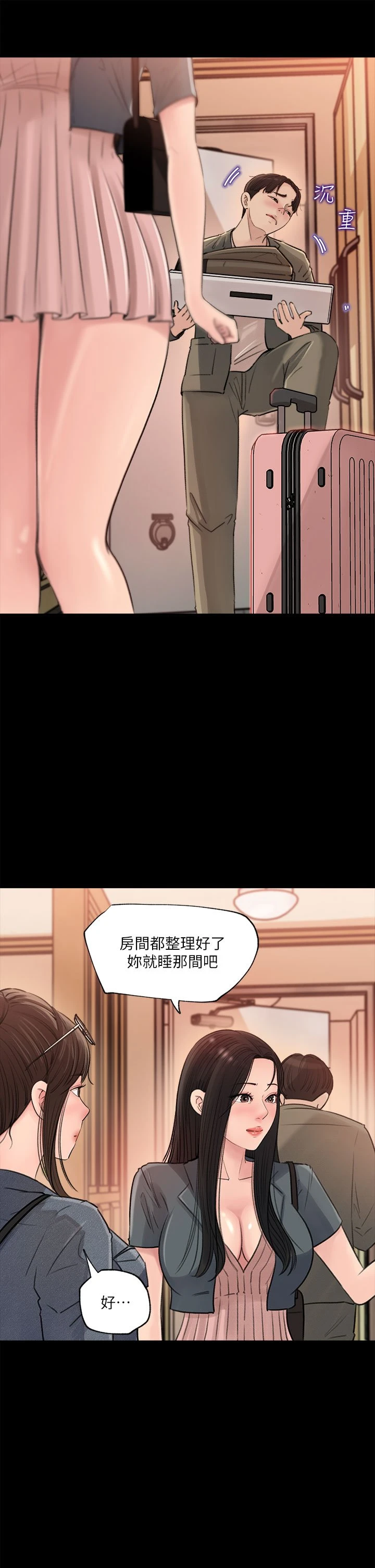 [韩国漫画] 深入小姨子 乱伦,熟女人妻,巨乳大奶, 不伦#[41P]-23
