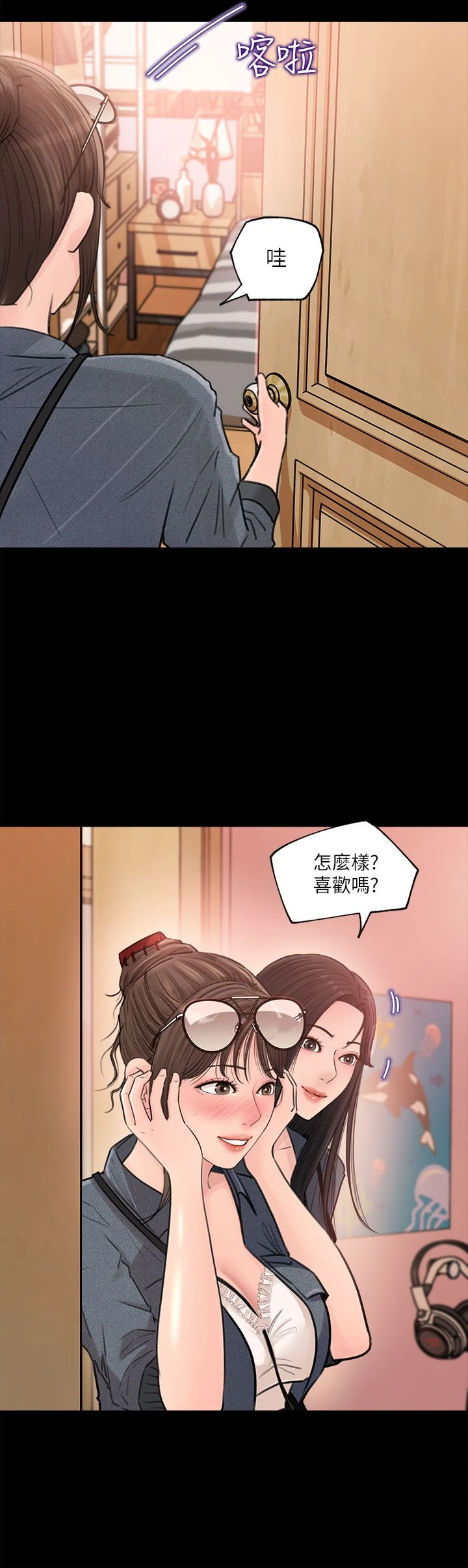 [韩国漫画] 深入小姨子 乱伦,熟女人妻,巨乳大奶, 不伦#[41P]-24