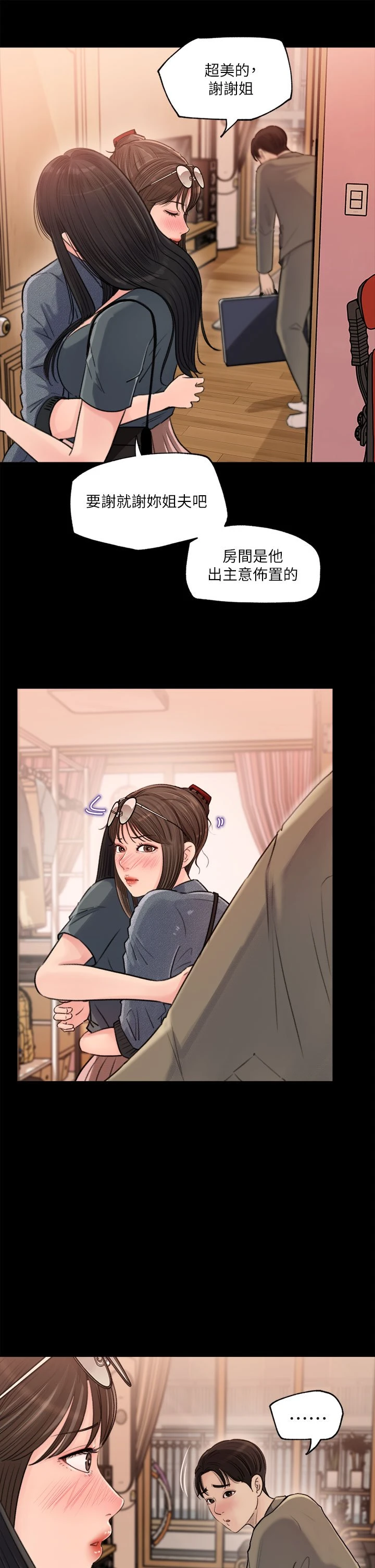 [韩国漫画] 深入小姨子 乱伦,熟女人妻,巨乳大奶, 不伦#[41P]-25