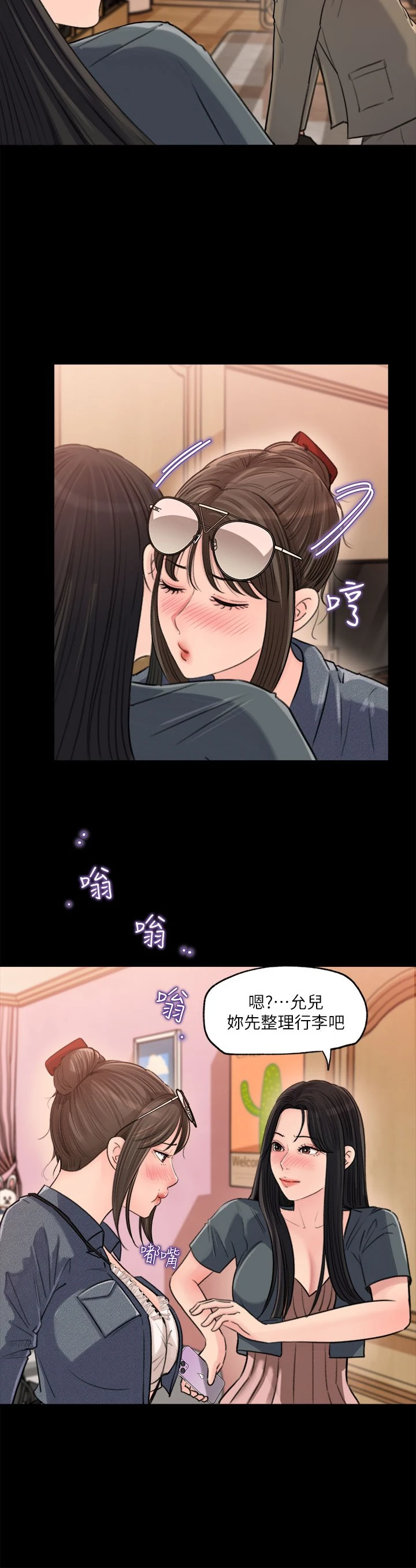 [韩国漫画] 深入小姨子 乱伦,熟女人妻,巨乳大奶, 不伦#[41P]-26