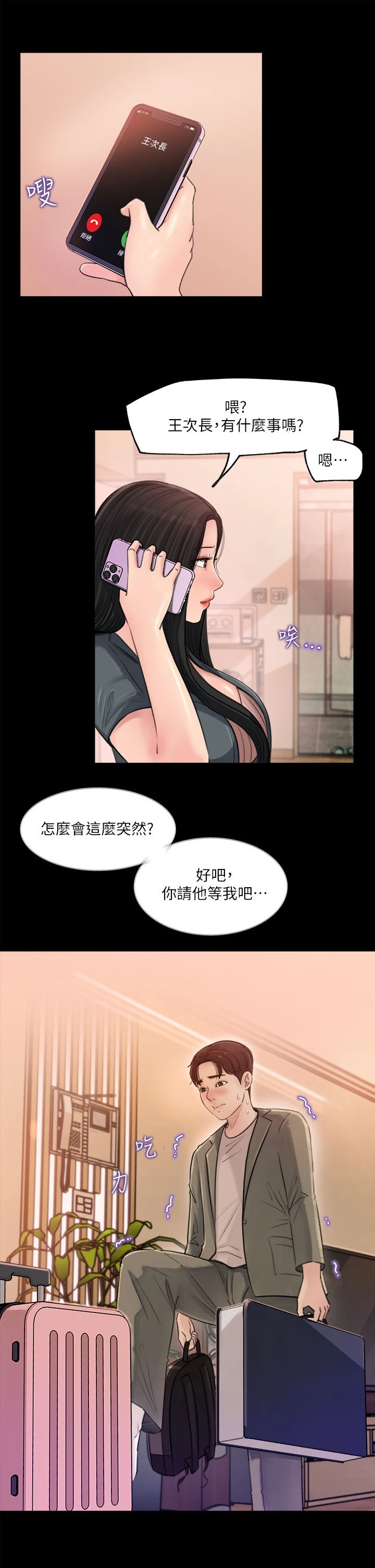 [韩国漫画] 深入小姨子 乱伦,熟女人妻,巨乳大奶, 不伦#[41P]-27