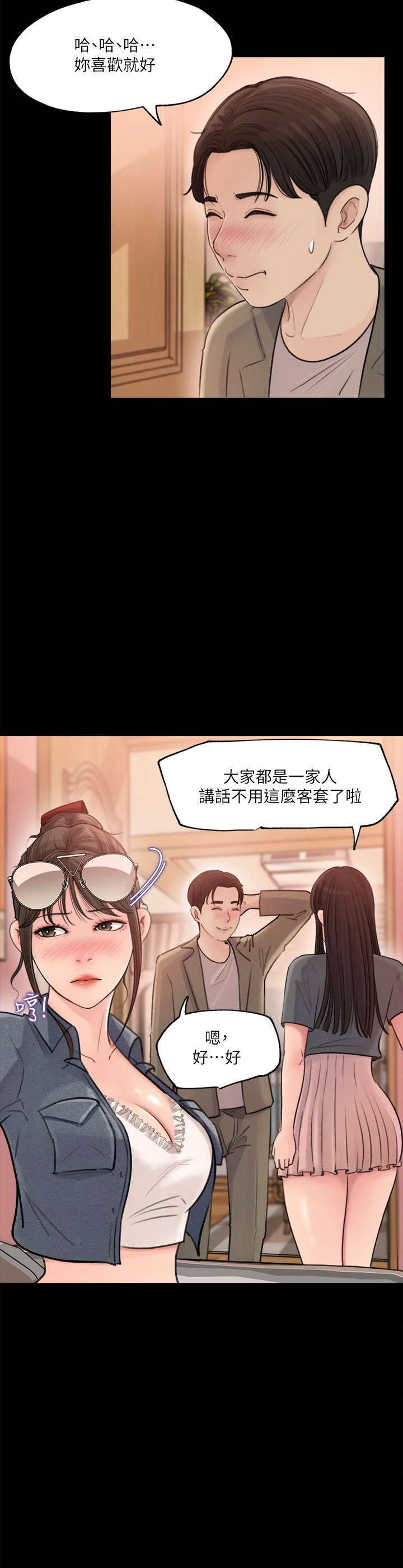 [韩国漫画] 深入小姨子 乱伦,熟女人妻,巨乳大奶, 不伦#[41P]-32