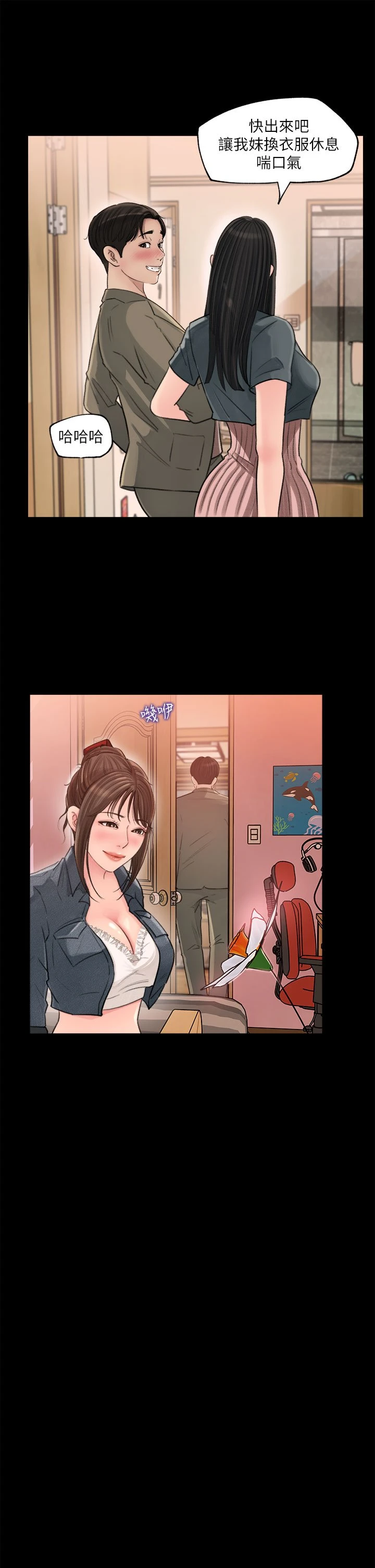 [韩国漫画] 深入小姨子 乱伦,熟女人妻,巨乳大奶, 不伦#[41P]-33