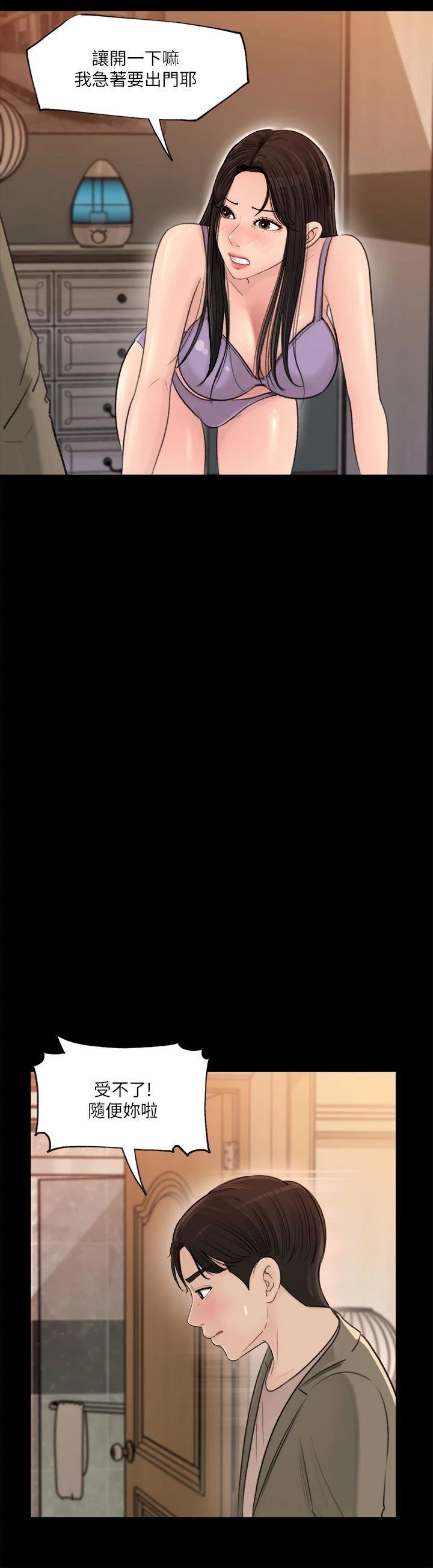 [韩国漫画] 深入小姨子 乱伦,熟女人妻,巨乳大奶, 不伦#[41P]-36