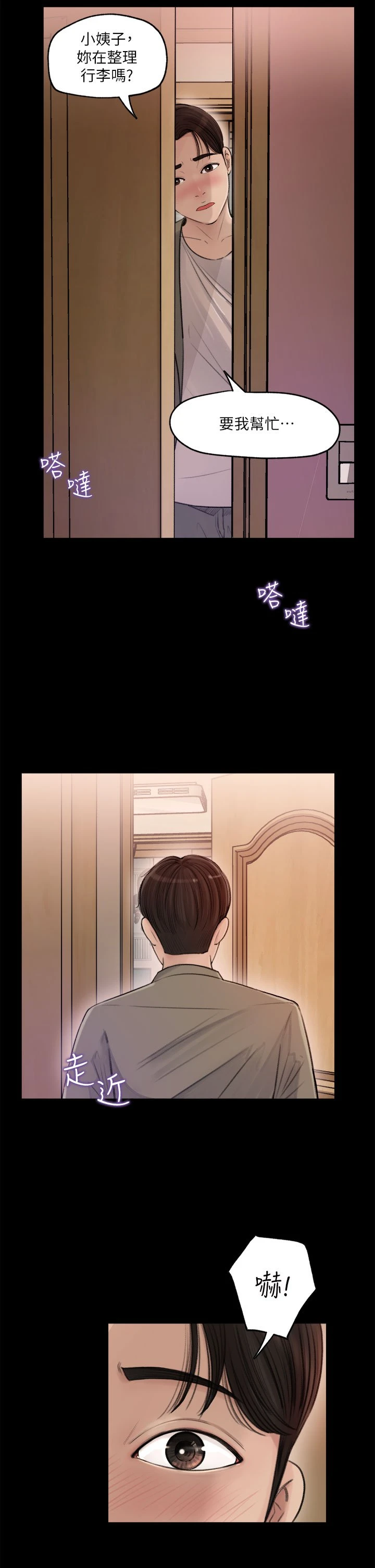 [韩国漫画] 深入小姨子 乱伦,熟女人妻,巨乳大奶, 不伦#[41P]-38