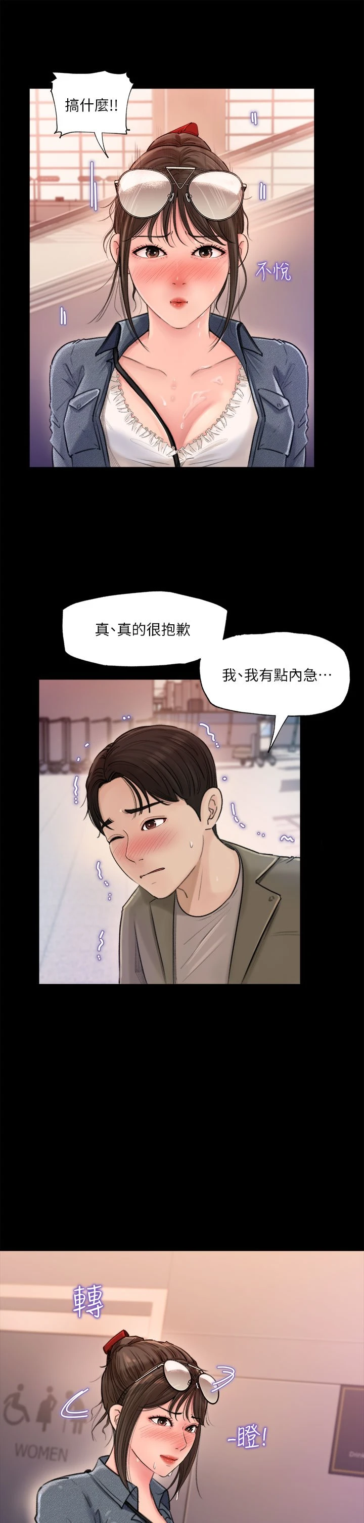 [韩国漫画] 深入小姨子 乱伦,熟女人妻,巨乳大奶, 不伦#[41P]-5