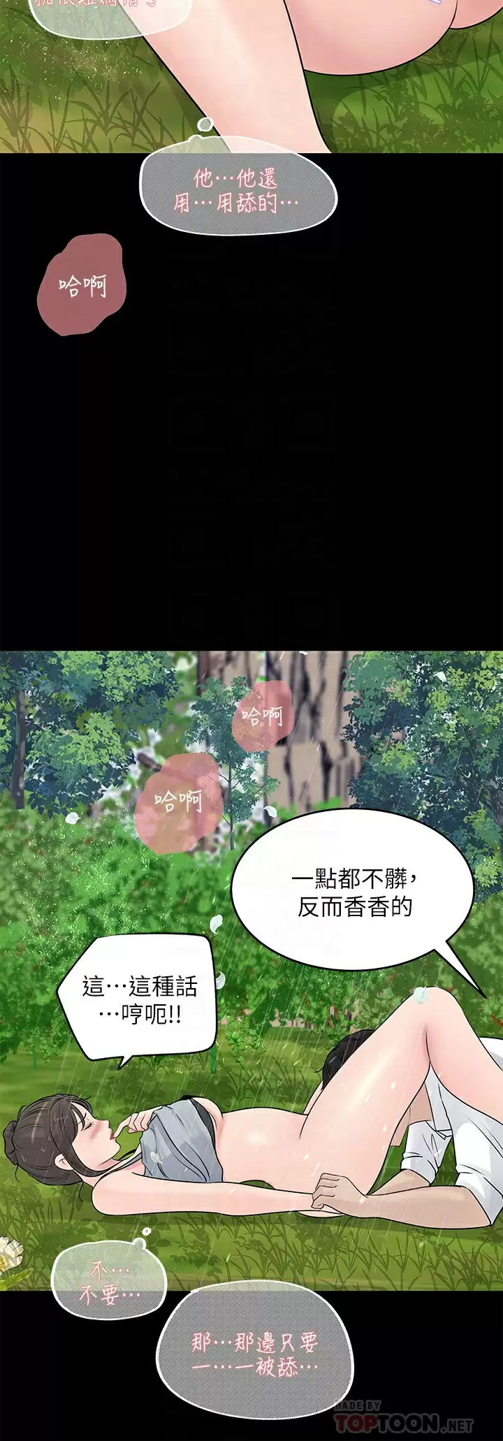 [韩国漫画] 深入小姨子 乱伦,熟女人妻,巨乳大奶, 不伦#[44P]-16