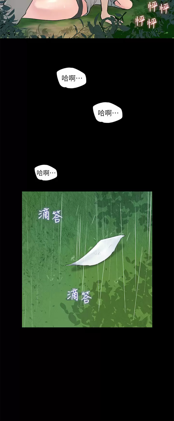 [韩国漫画] 深入小姨子 乱伦,熟女人妻,巨乳大奶, 不伦#[44P]-2