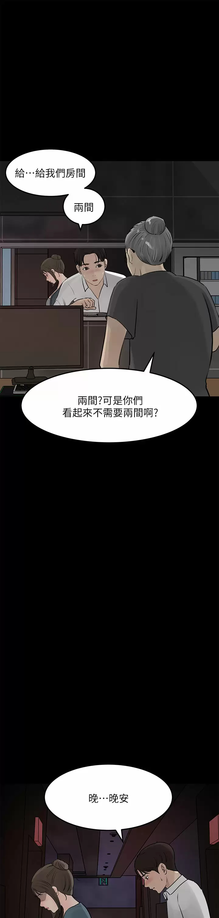 [韩国漫画] 深入小姨子 乱伦,熟女人妻,巨乳大奶, 不伦#[44P]-35