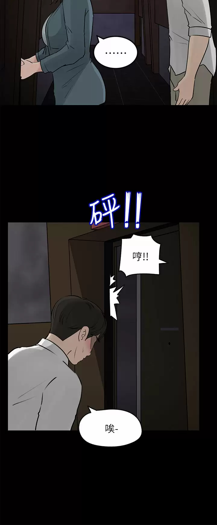 [韩国漫画] 深入小姨子 乱伦,熟女人妻,巨乳大奶, 不伦#[44P]-36