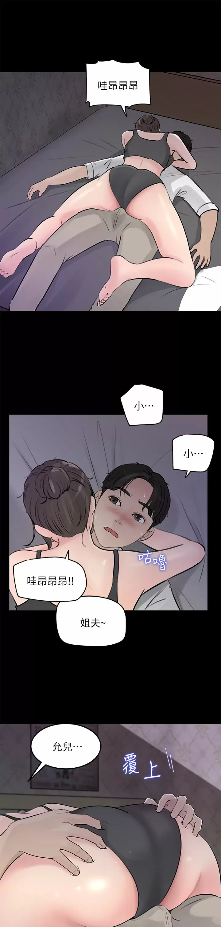 [韩国漫画] 深入小姨子 乱伦,熟女人妻,巨乳大奶, 不伦#[44P]-43