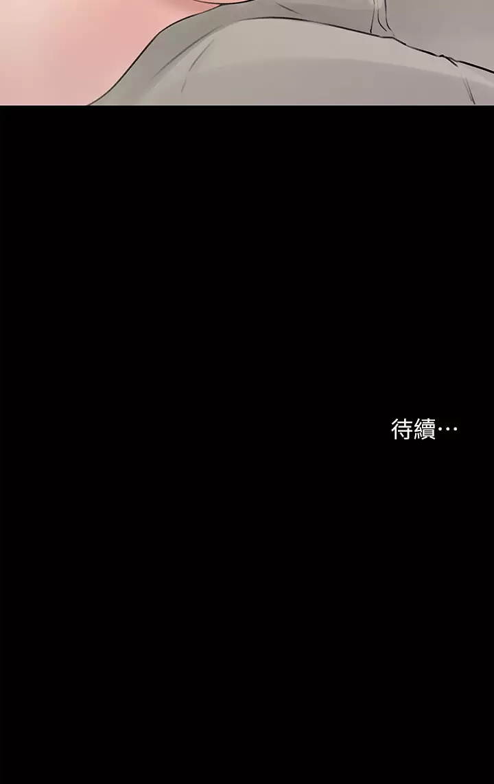 [韩国漫画] 深入小姨子 乱伦,熟女人妻,巨乳大奶, 不伦#[44P]-44