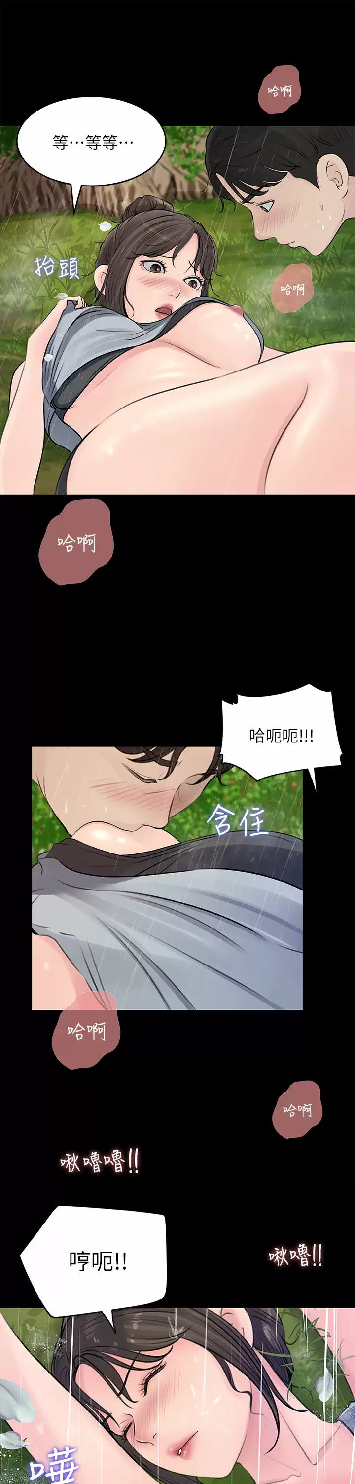 [韩国漫画] 深入小姨子 乱伦,熟女人妻,巨乳大奶, 不伦#[44P]-7