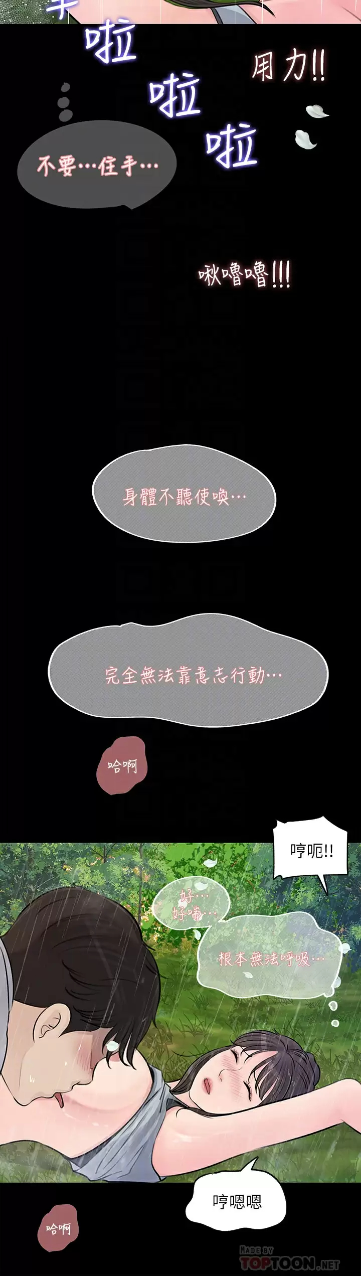 [韩国漫画] 深入小姨子 乱伦,熟女人妻,巨乳大奶, 不伦#[44P]-8