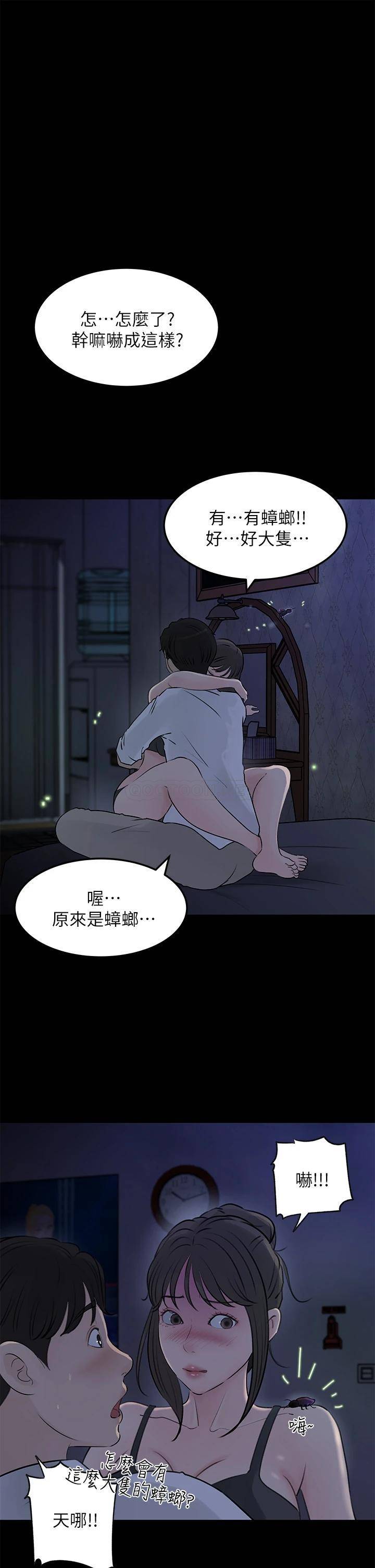 [韩国漫画] 深入小姨子 乱伦,熟女人妻,巨乳大奶, 不伦#[53P]-1