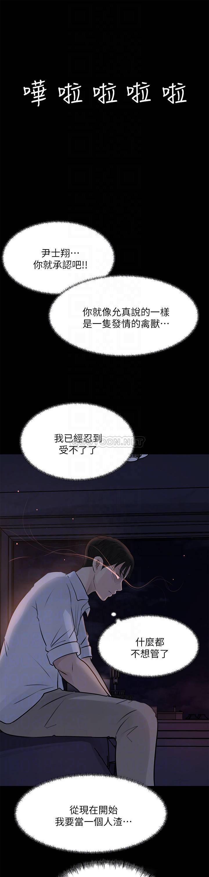 [韩国漫画] 深入小姨子 乱伦,熟女人妻,巨乳大奶, 不伦#[53P]-12