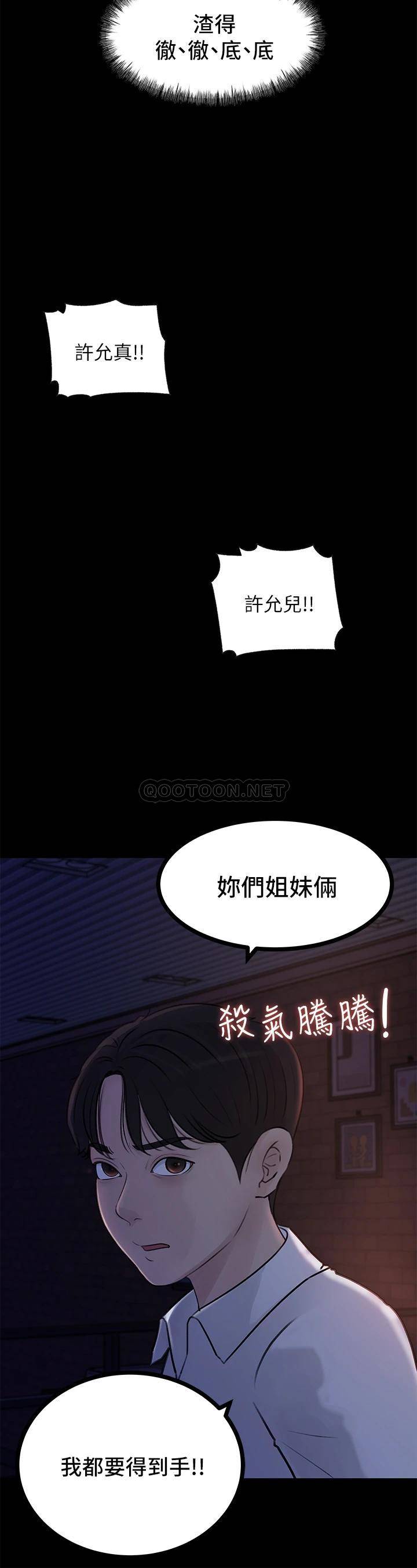 [韩国漫画] 深入小姨子 乱伦,熟女人妻,巨乳大奶, 不伦#[53P]-13
