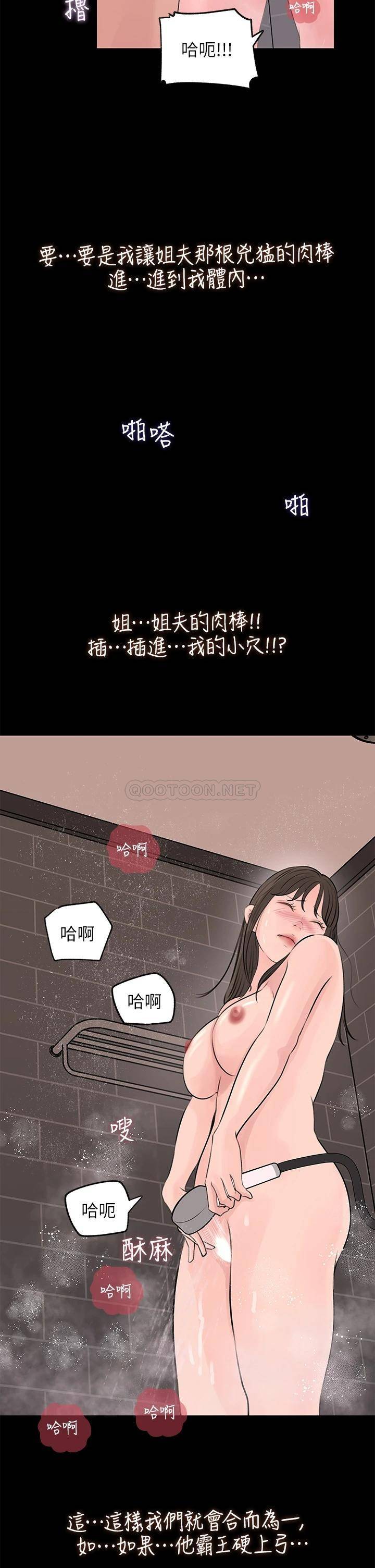 [韩国漫画] 深入小姨子 乱伦,熟女人妻,巨乳大奶, 不伦#[53P]-21
