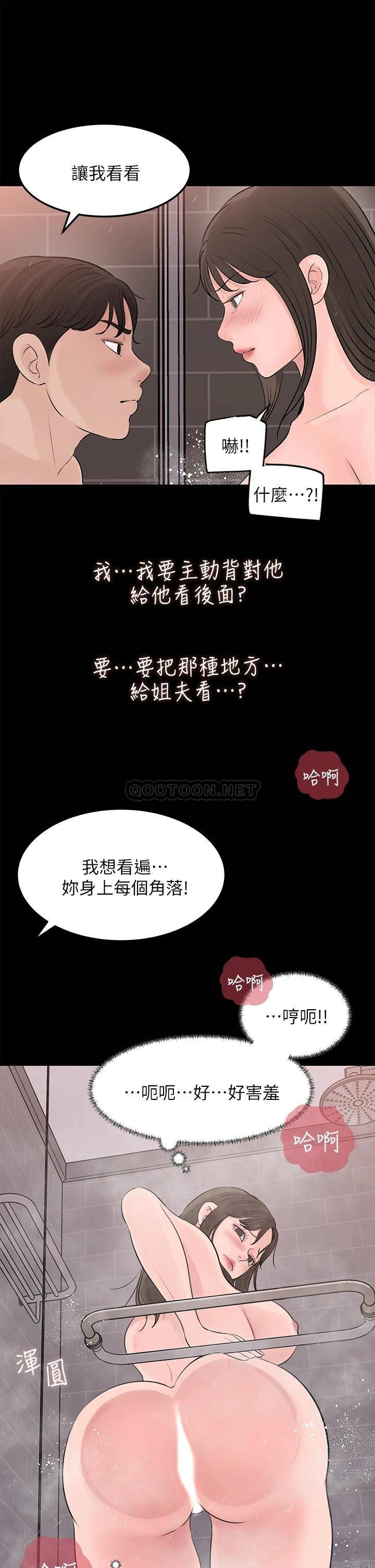 [韩国漫画] 深入小姨子 乱伦,熟女人妻,巨乳大奶, 不伦#[53P]-24