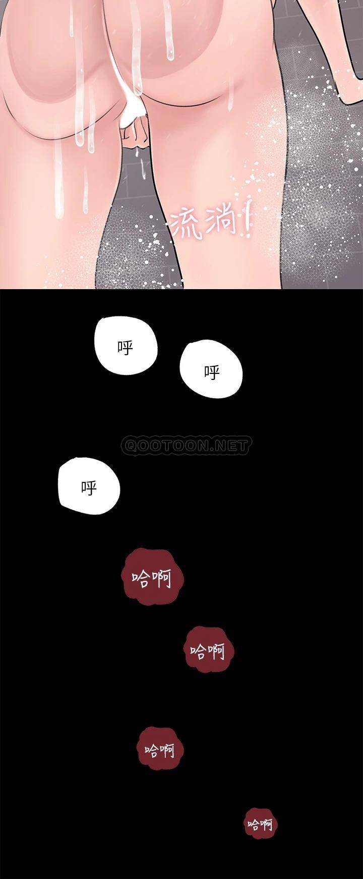 [韩国漫画] 深入小姨子 乱伦,熟女人妻,巨乳大奶, 不伦#[53P]-27