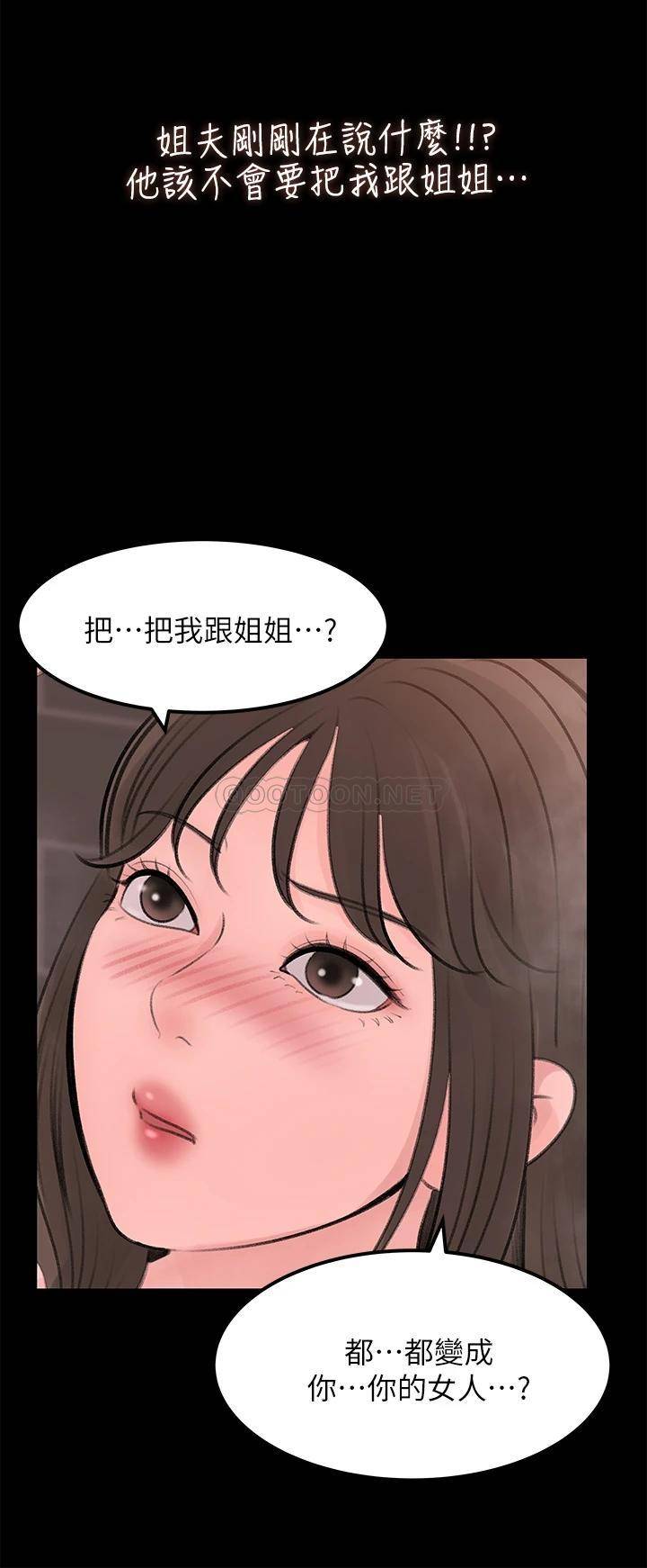 [韩国漫画] 深入小姨子 乱伦,熟女人妻,巨乳大奶, 不伦#[53P]-31