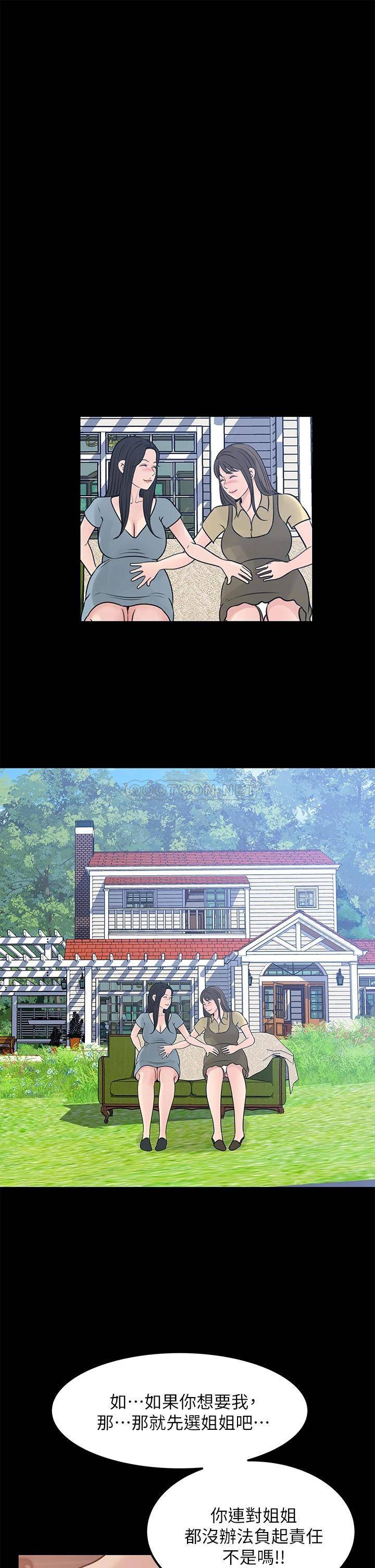 [韩国漫画] 深入小姨子 乱伦,熟女人妻,巨乳大奶, 不伦#[53P]-32