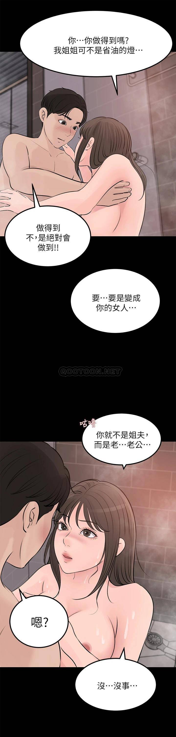 [韩国漫画] 深入小姨子 乱伦,熟女人妻,巨乳大奶, 不伦#[53P]-34