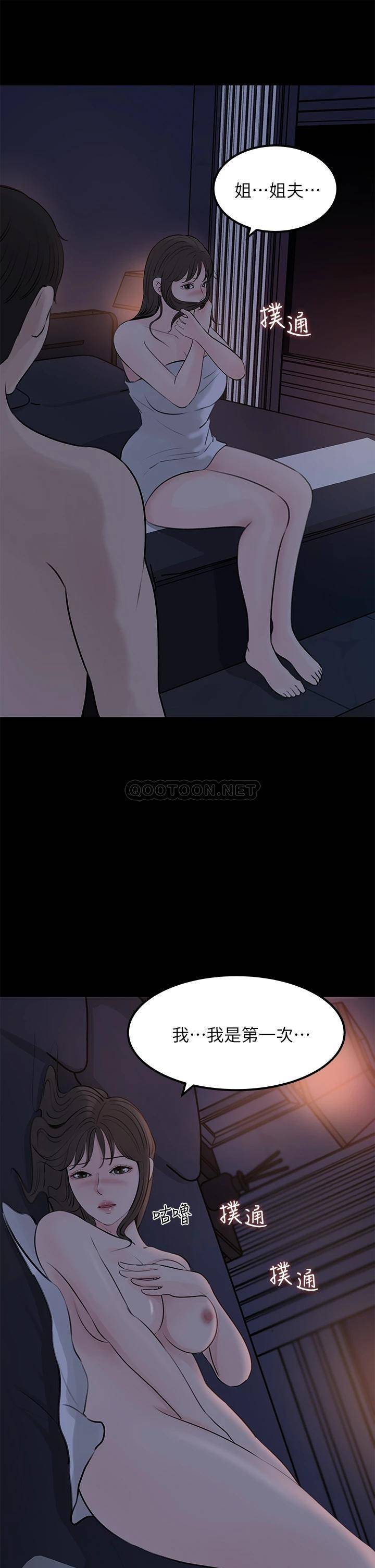 [韩国漫画] 深入小姨子 乱伦,熟女人妻,巨乳大奶, 不伦#[53P]-40