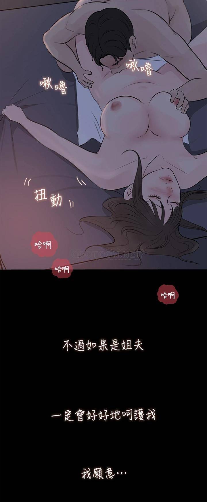 [韩国漫画] 深入小姨子 乱伦,熟女人妻,巨乳大奶, 不伦#[53P]-43