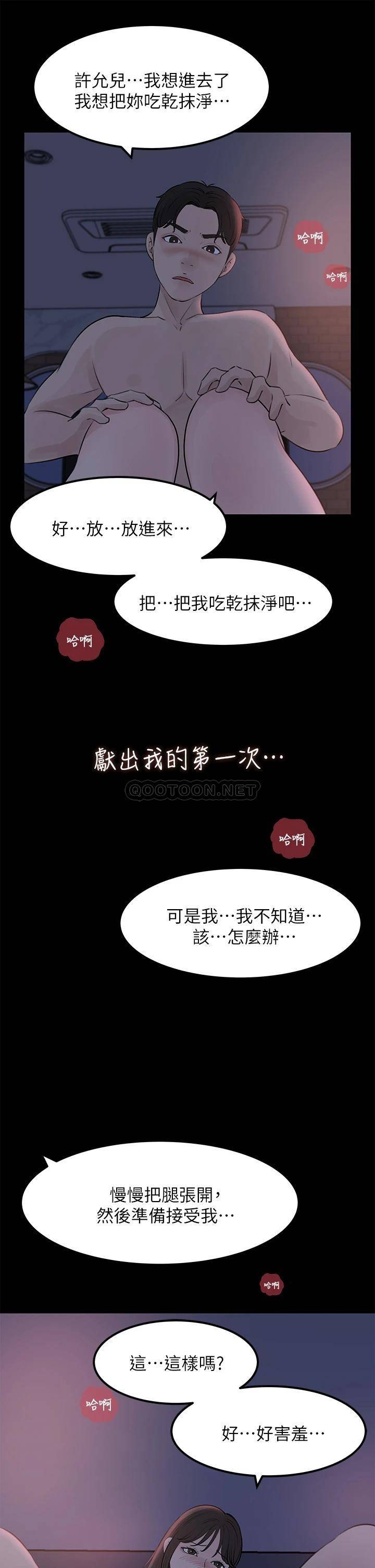 [韩国漫画] 深入小姨子 乱伦,熟女人妻,巨乳大奶, 不伦#[53P]-44