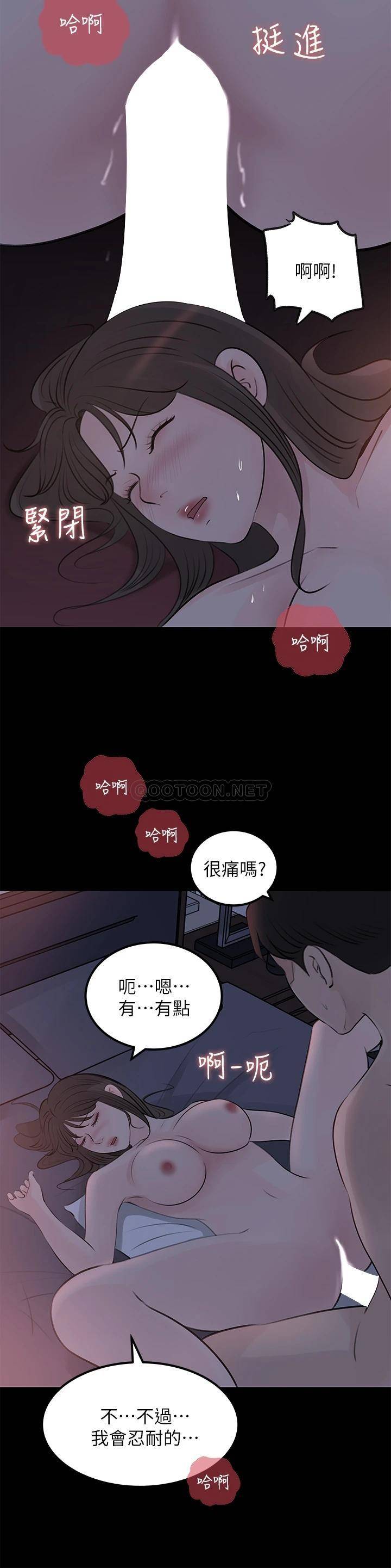 [韩国漫画] 深入小姨子 乱伦,熟女人妻,巨乳大奶, 不伦#[53P]-47