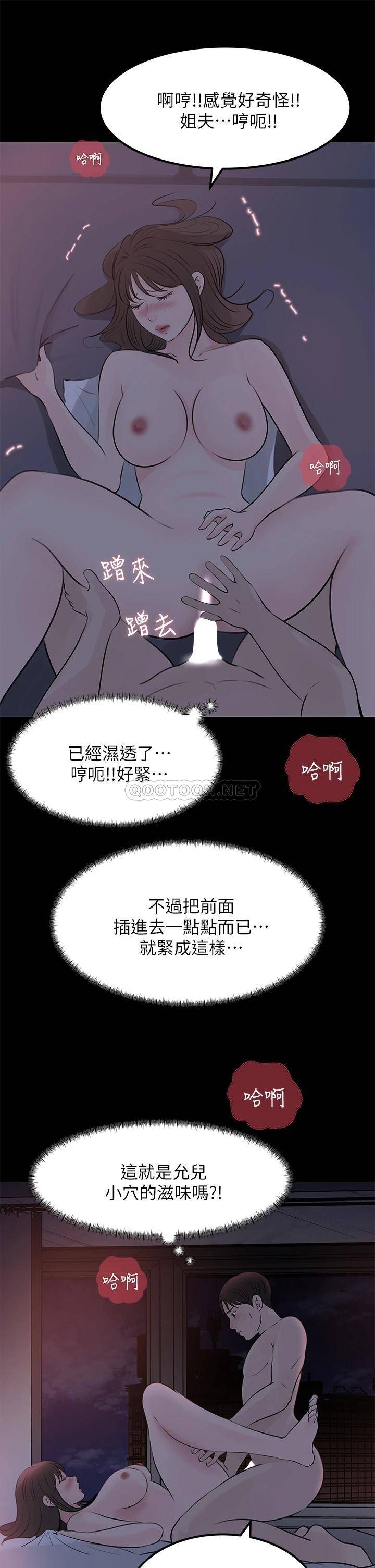 [韩国漫画] 深入小姨子 乱伦,熟女人妻,巨乳大奶, 不伦#[53P]-48