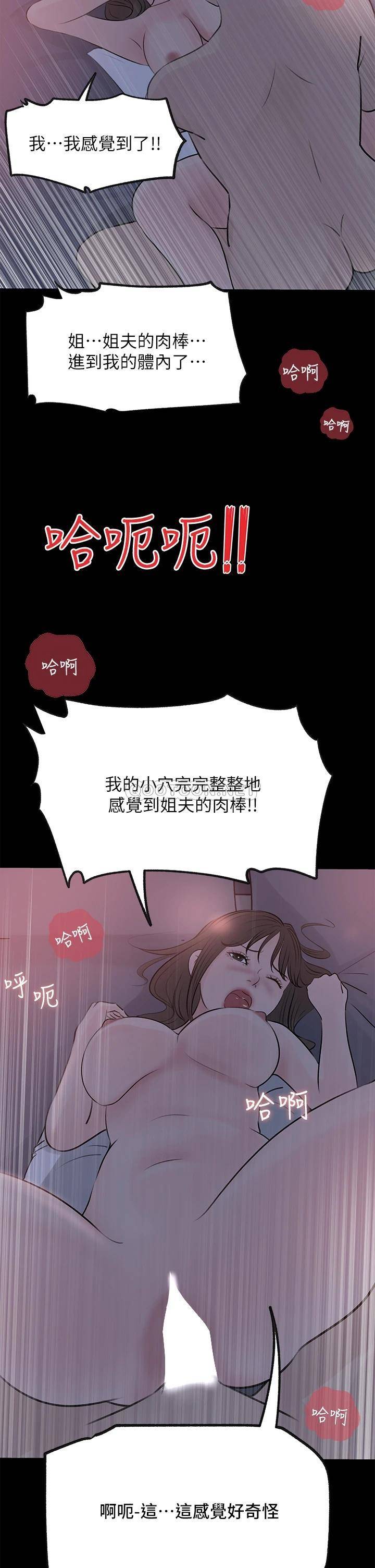 [韩国漫画] 深入小姨子 乱伦,熟女人妻,巨乳大奶, 不伦#[53P]-51