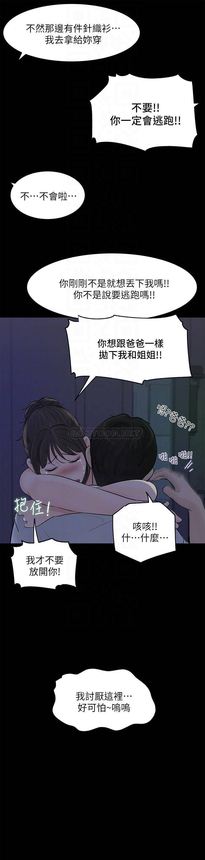 [韩国漫画] 深入小姨子 乱伦,熟女人妻,巨乳大奶, 不伦#[53P]-6
