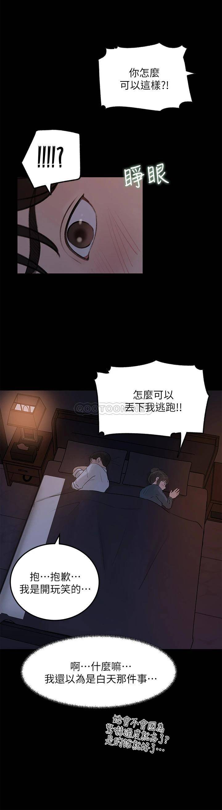 [韩国漫画] 深入小姨子 乱伦,熟女人妻,巨乳大奶, 不伦#[53P]-9