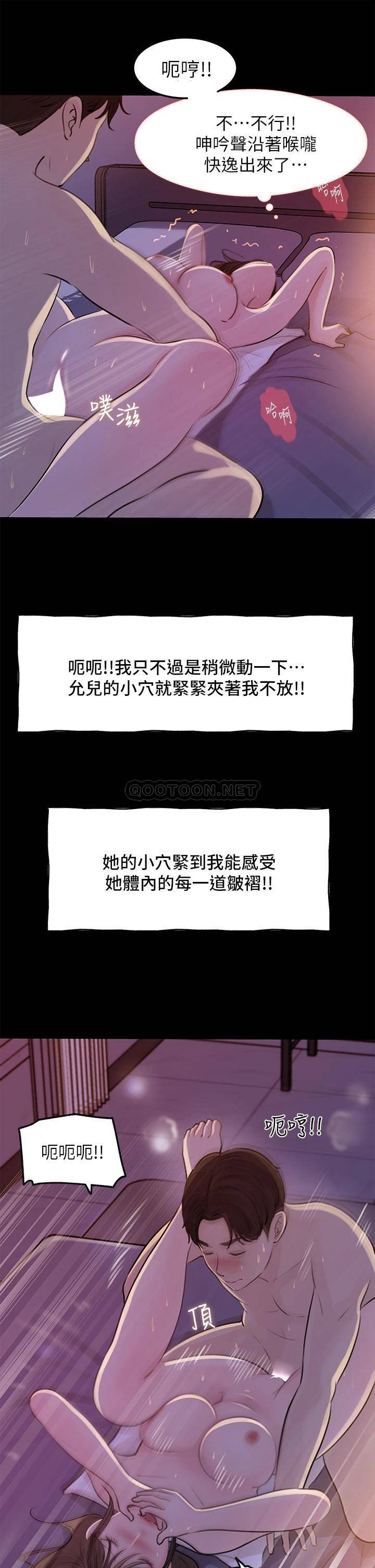 [韩国漫画] 深入小姨子 乱伦,熟女人妻,巨乳大奶, 不伦#[40P]-11